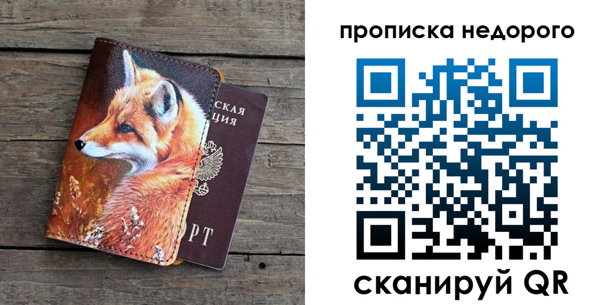 найти адрес прописки в Северске