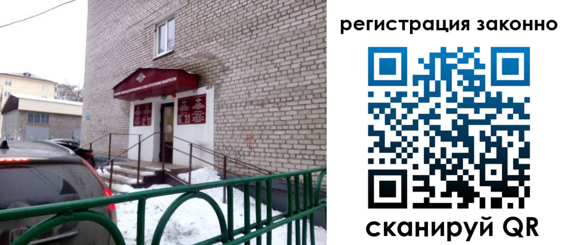 прописка штамп в Северске
