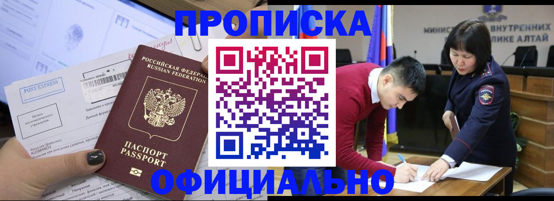 где прописаться в Северске