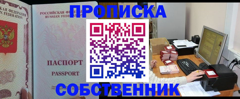 временная регистрация госуслуги в Северске