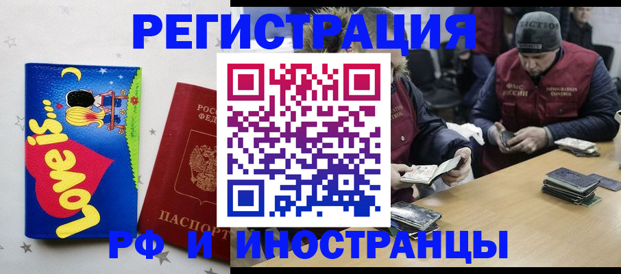 где прописаться в Северске